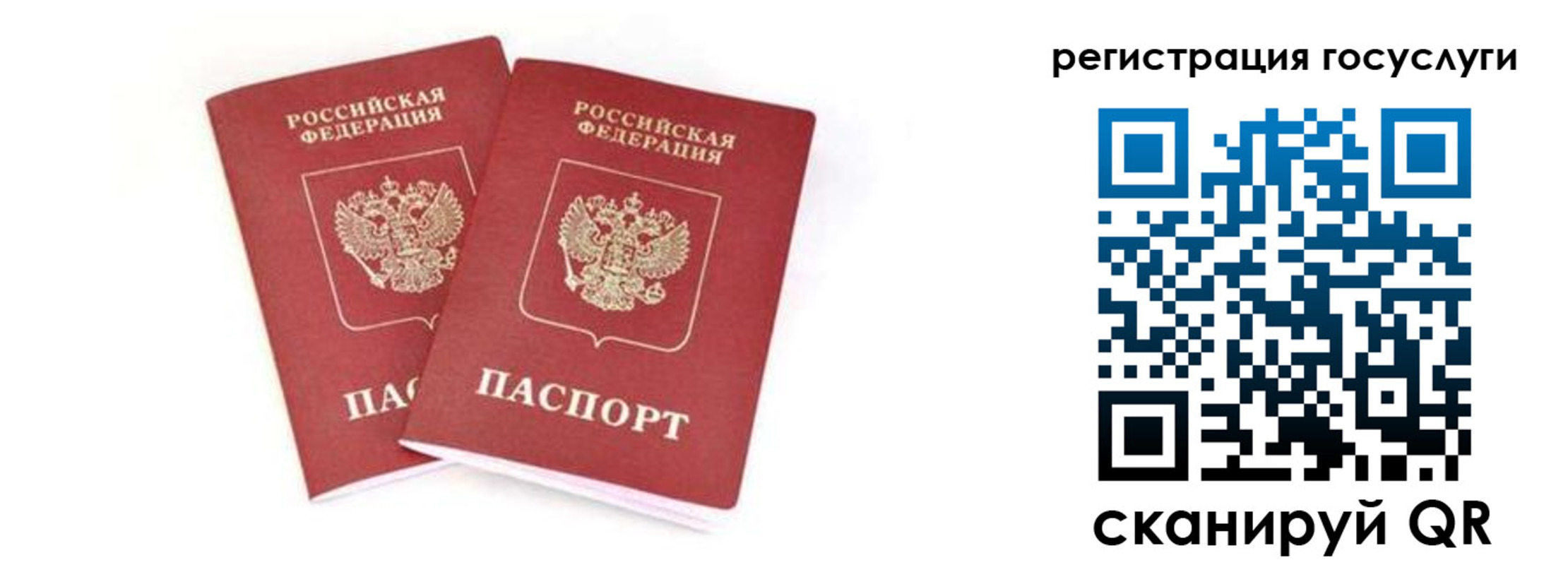 прописка в квартире в Муравленко