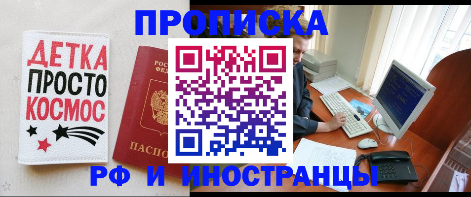 регистрация в Муравленко