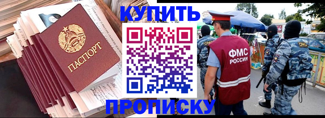 временная регистрация адрес в Муравленко